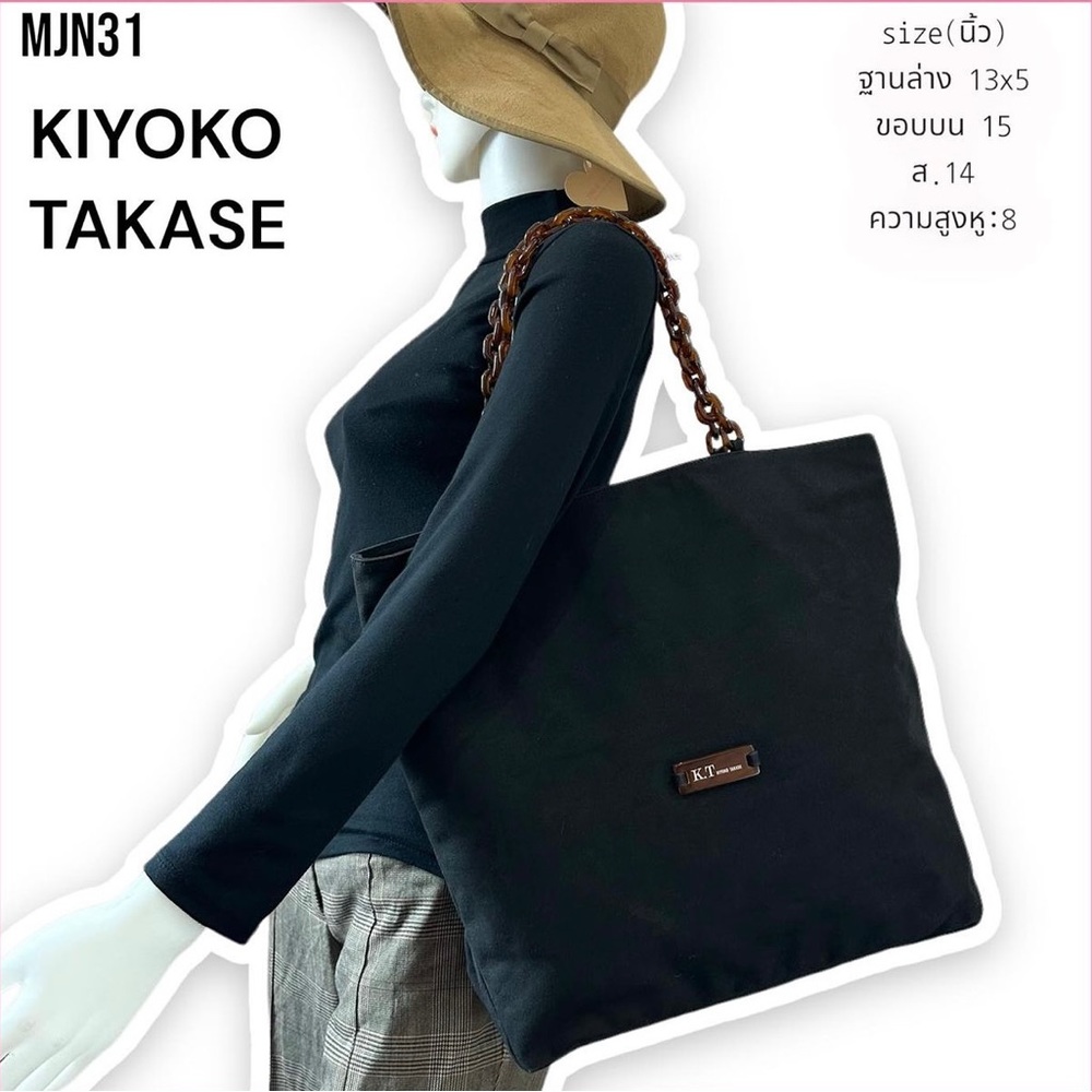 K.T kiyoko takase